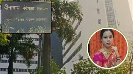 Dinanath Hospital , Dinanath Hospital pune,