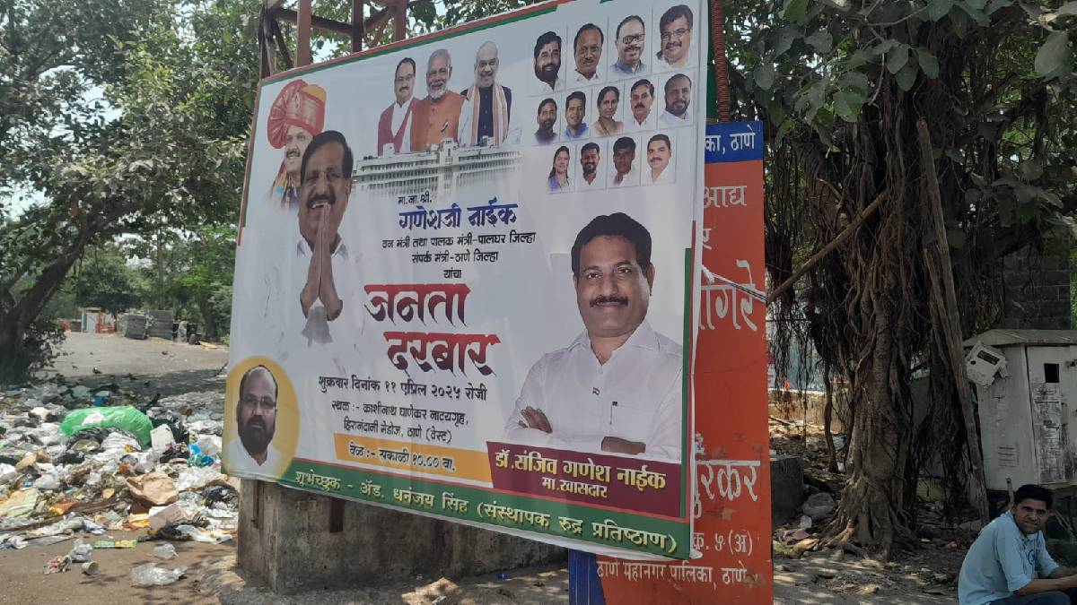ganesh naiks janata darbar in thane while pratap Sarnaik Shiv Sena Lok Darbar in Palghar
