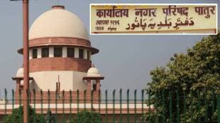 supreme court Urdu language
