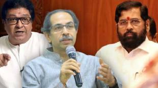Sanjay Shirsat On Raj Thackeray Uddhav Thackeray