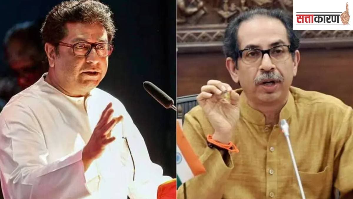 MNS And Shivsena Politics