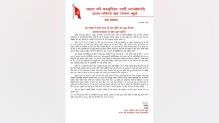 during chhattisgarh anti naxal ops naxalite leader rupesh demands ceasefire in new pamphlet