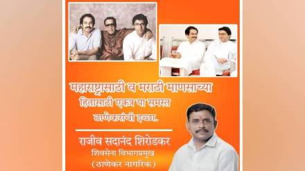 Maharashtra Politics , Raj Thackeray,