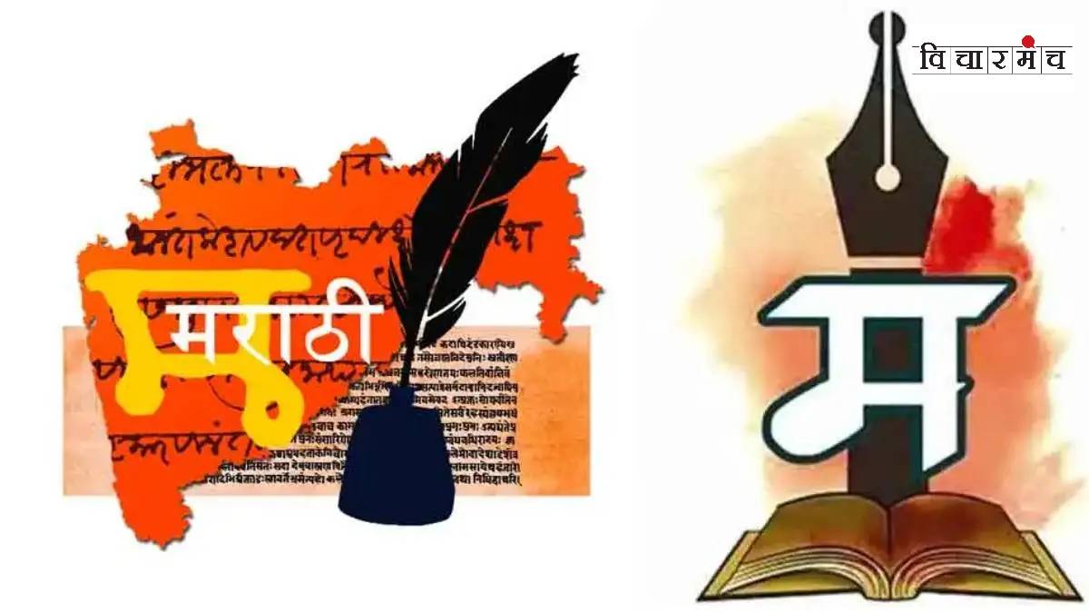 hindi compulsory in maharashtra is a danger to federalism