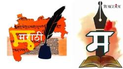 मराठी, तमिळ, कन्नड अस्मितांवर होणाऱ्या हल्ल्यांनी संघराज्य धोक्यात…