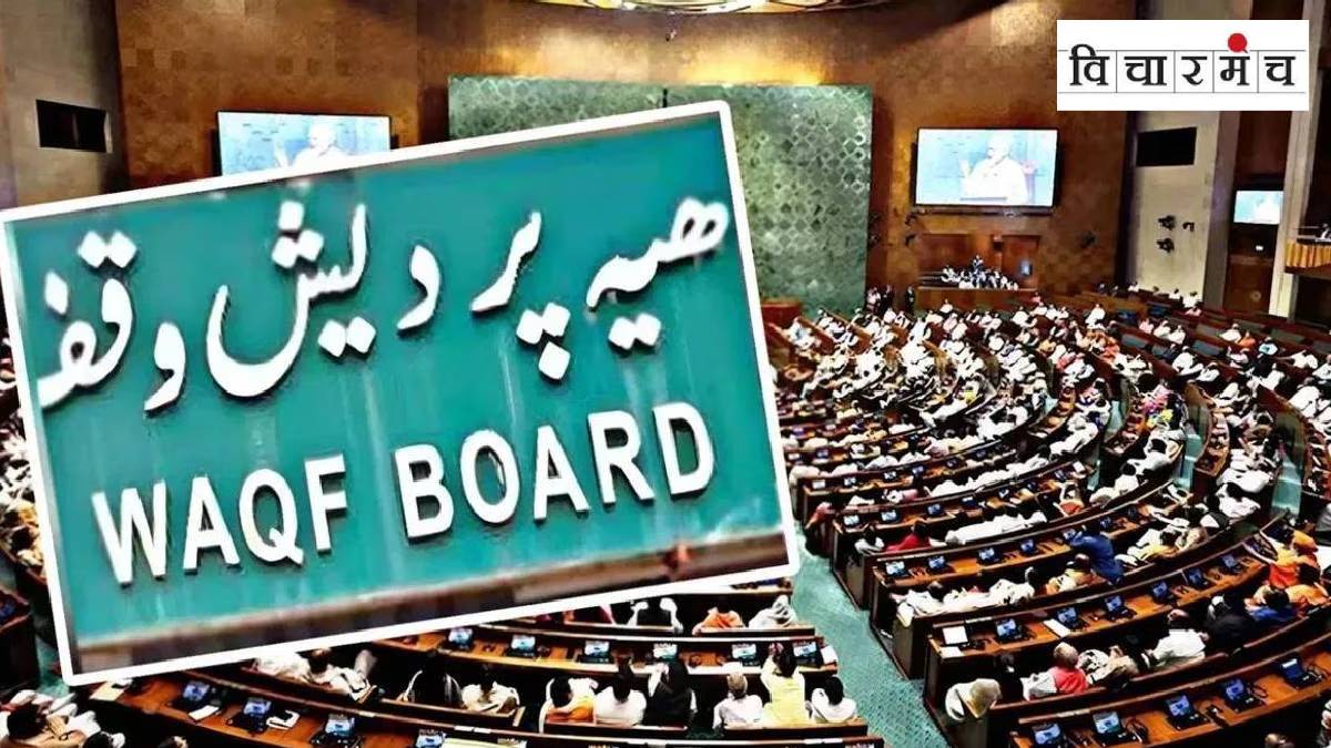 Waqf Act , Parliament , Waqf Property, Court ,