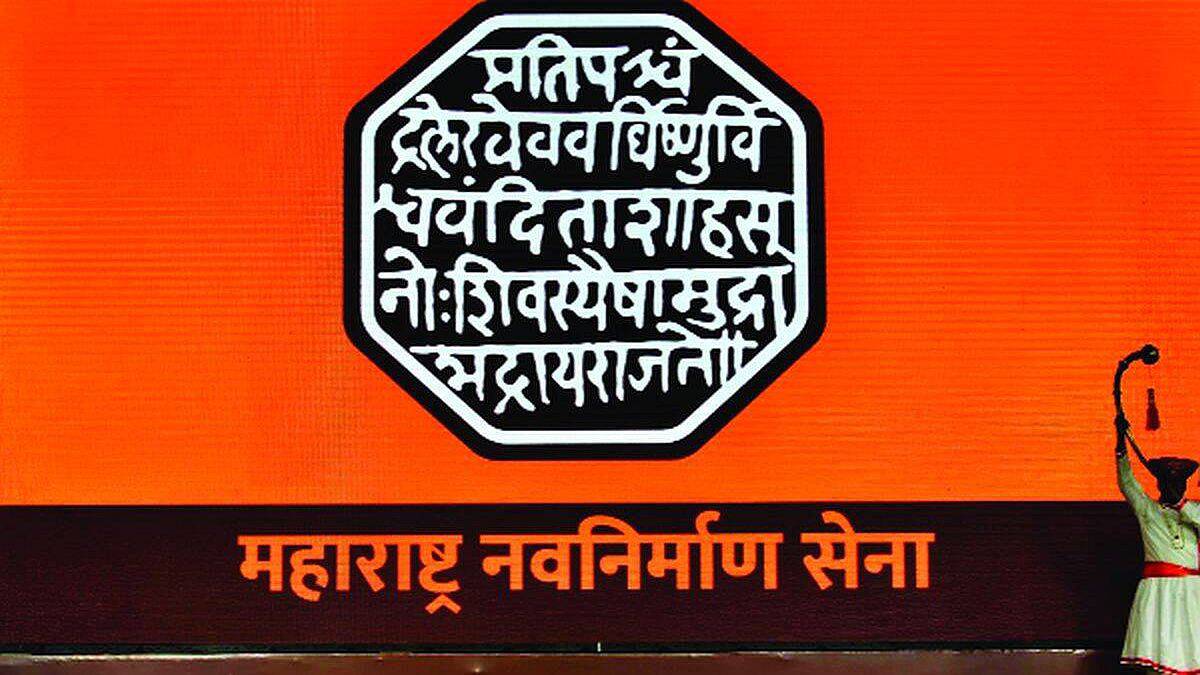 MNS counter hall, MNS , Political parties, loksatta news,