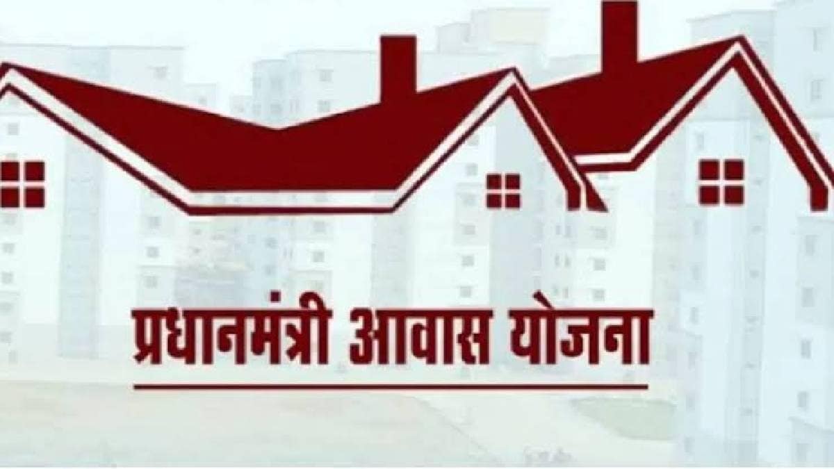 Pradhan mantri awas yojana beneficiaries