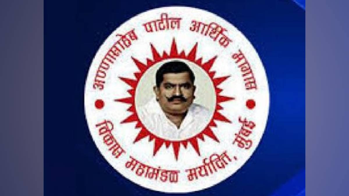 annasaheb Patil economic development corporation