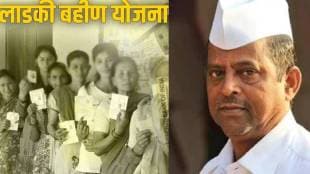 Narhari Zirwal On Ladki Bahin Yojana :