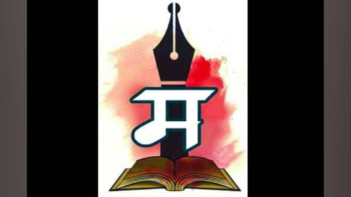 marathwada sahitya Parishad demanded full repeal of hindi in schools decision calling it anti marathi