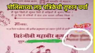 Wedding Card viral on social media funny wedding card viral