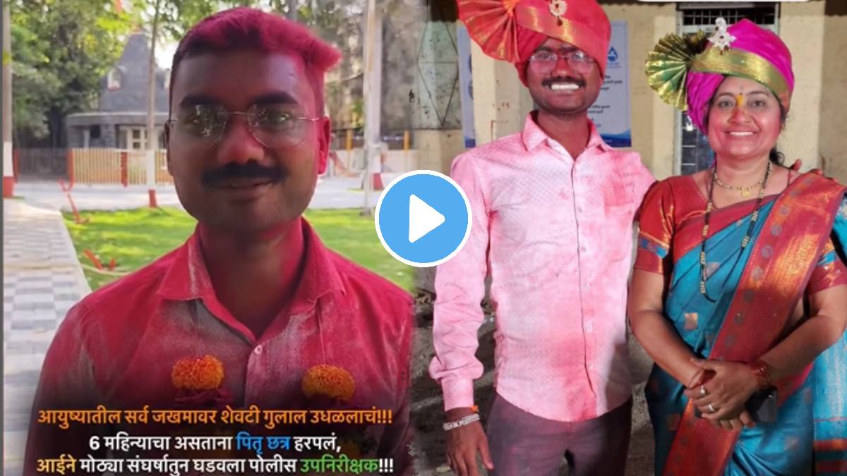 success story After becoming an PSI officer, a young man called his mother emotional video goes viral on social Media