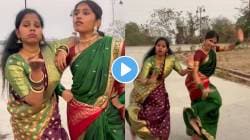 VIDEO: जेव्हा मराठी गाणं वाजतं, तेव्हा मन नाचतं! “माझ्या बाया भुकल्यान गं..” मराठमोळ्या गाण्यावर तरुणींनी केलेल्या डान्सनं सर्वांनाच लावलं वेड