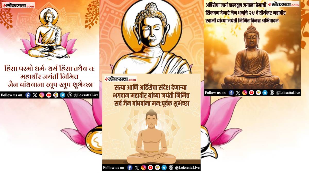 Mahavir Jayanti 2025: Wishes, Images, Quotes, Status, Messages, Photo Cards, and Greetings