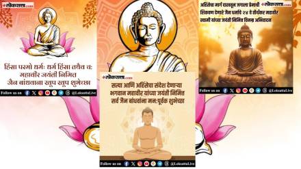 Mahavir Jayanti 2025: Wishes, Images, Quotes, Status, Messages, Photo Cards, and Greetings