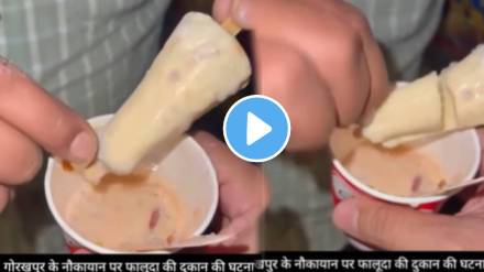 Blade found in icecream shocking video goes viral on social media unhygienic ice cream