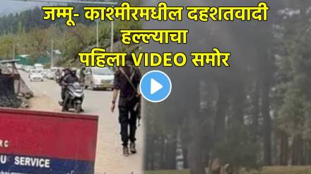 Pahalgam Terrorist Attack first Shocking Video emerges of baisaran valley terror attack video