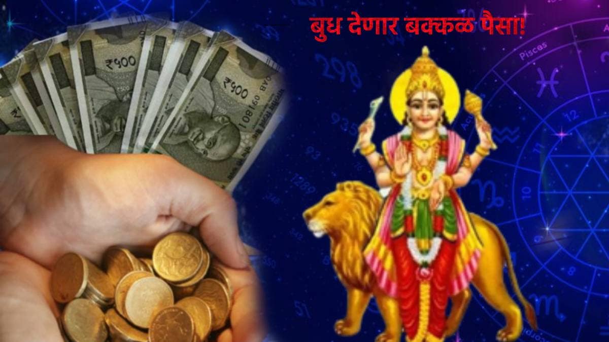 Budh Margi 2025