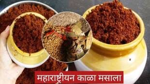 Masala recipe in marathi kala masala recipe in marathi ingredients list in marathi kala masala easy recipe