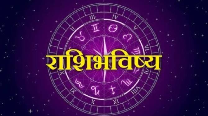 Horoscope today 26 april 2025 live updates