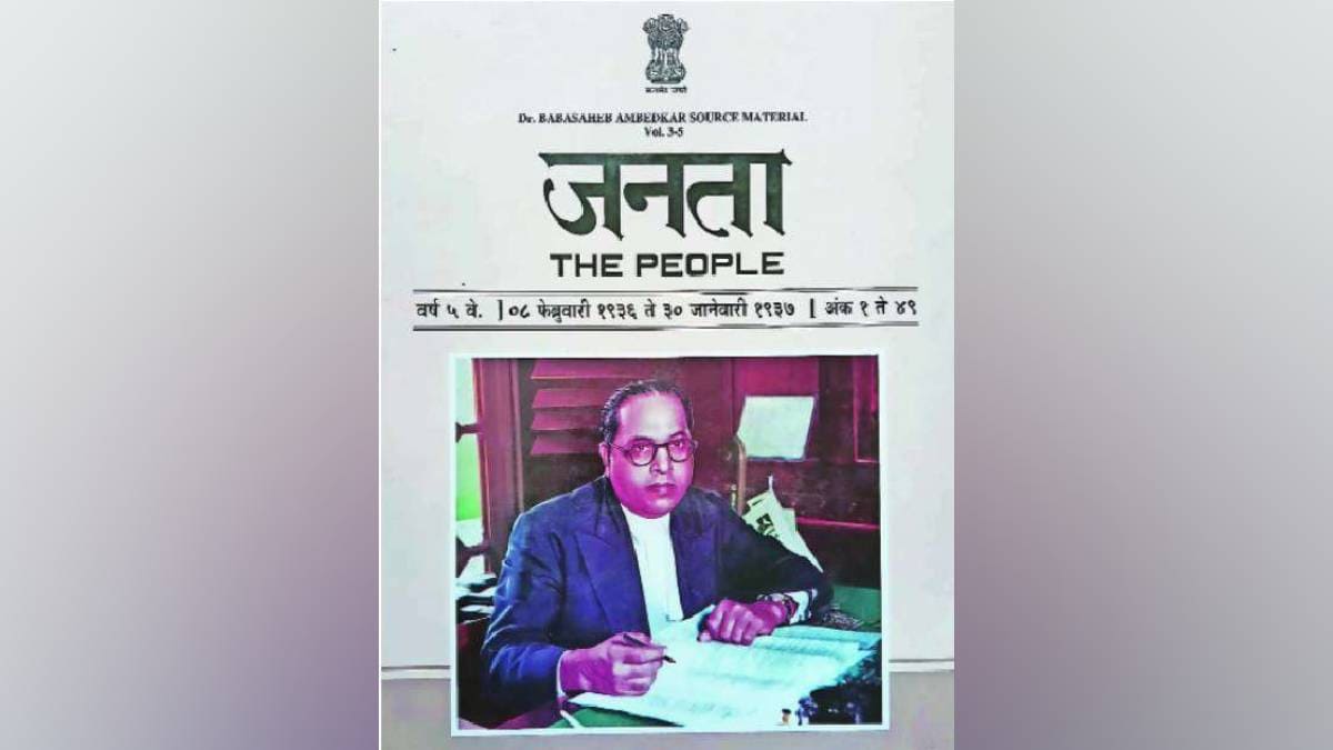 Babasaheb Ambedkar, Publication ,