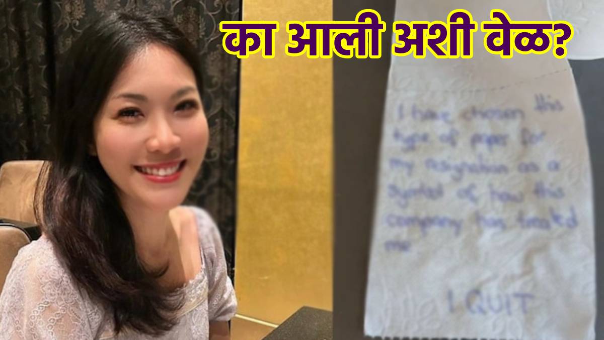"Felt Like Toilet Paper": Employee's Honest Resignation Note Is Viral in Singapore sparks viral debate on toxic work culture