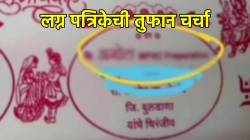 अरे देवा! MPSC ची तयारी करणाऱ्या तरुणाची लग्नपत्रिका व्हायरल; लिहलं असं काही की…पाहून पोट धरुन हसाल