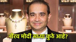 Where is Nirav Modi now