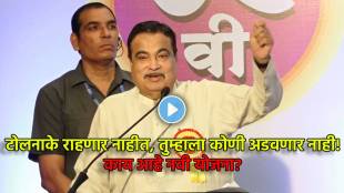 Nitin Gadkari on Toll Naka