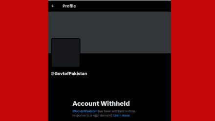 Screenshot of Pakistan government's X account showing blocked message in India