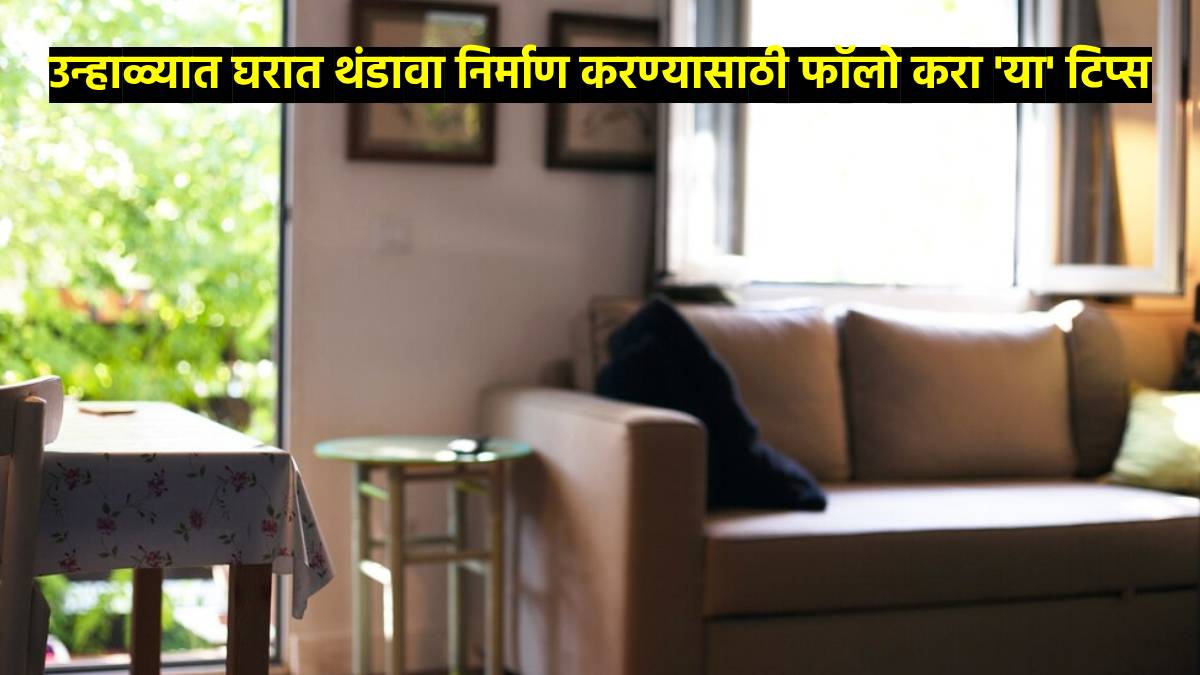 how to Protect Room From Heat Naturally