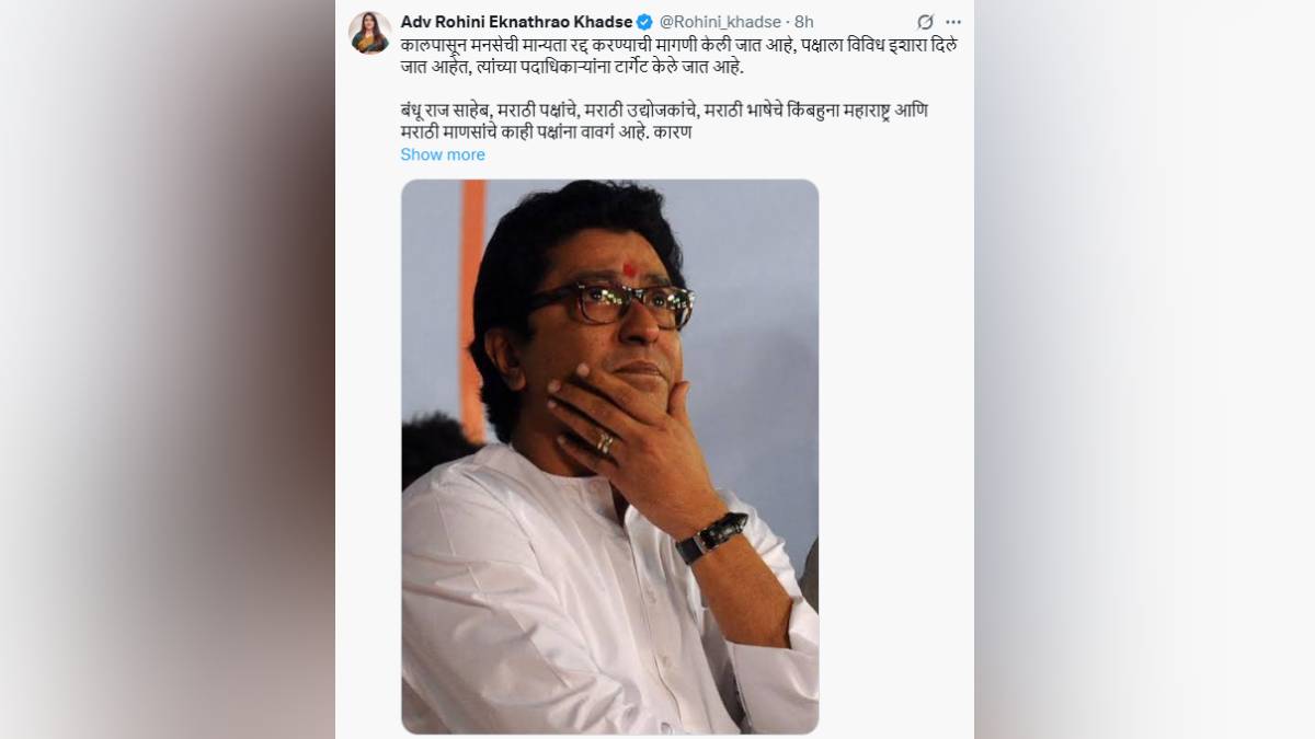 Rohini Khadse Sharad Pawar group supports MNS chief Raj Thackeray marathi language issue