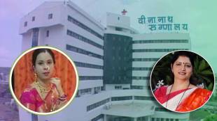 Rupali Chakankar on Deenanath Mangeshkar Hospital