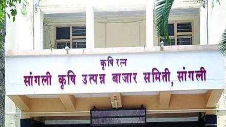 Sangli Market Committee to divide and separate market committee for Jath, Kavathe Mahankal
