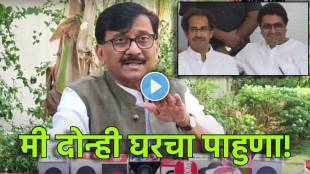 Sanjay Raut on Raj and uddhav