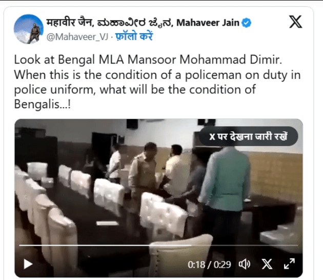 bjp manish chaudhary fact check