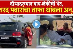 Sharad pawar supriya sule meet