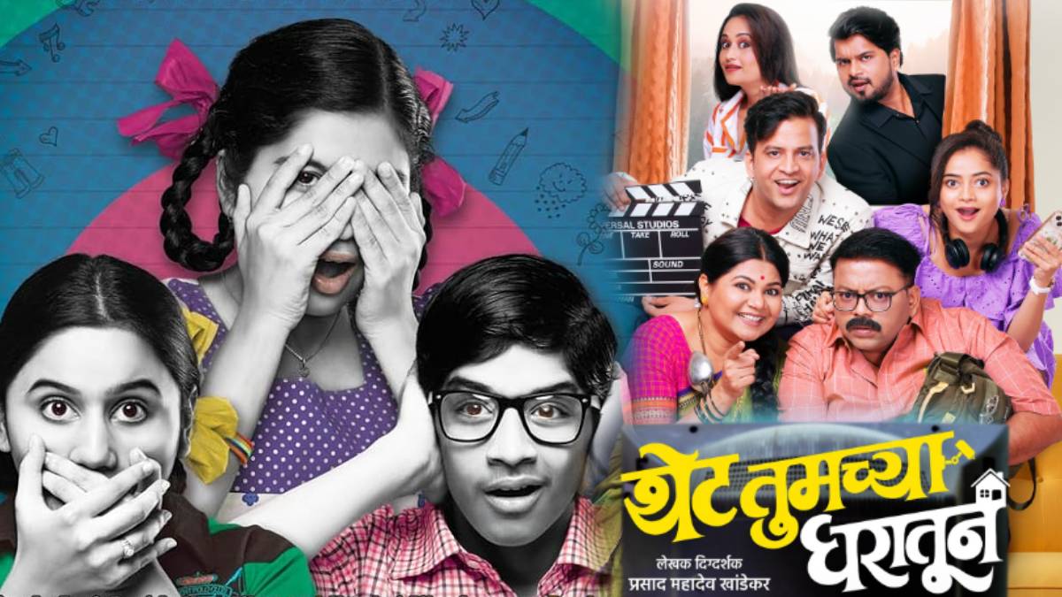 Maharashtrachi Hasyajatra Fame Shivali Parab Exit From Thet Tumchya Gharatun Drama Bhagyashree Milind noe replaced