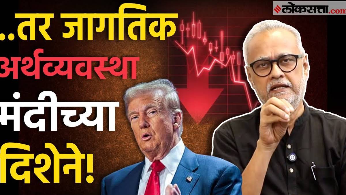 Stock Market Crash Girish Kuber