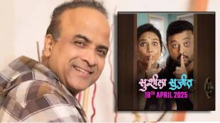 marathi actor Samir Choughule share special post for susheela Sujeet movie