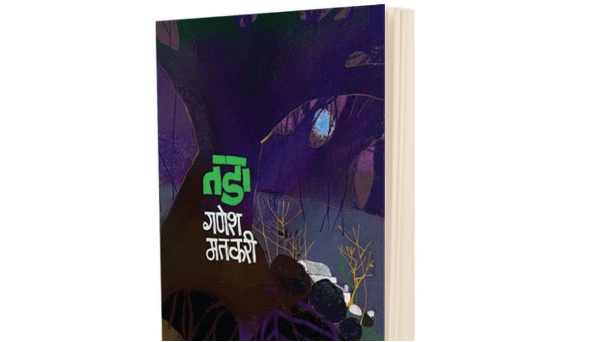 tadaa by ganesh matkari book review