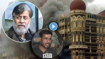 Tahawwur Rana Extradition To India Breaking News