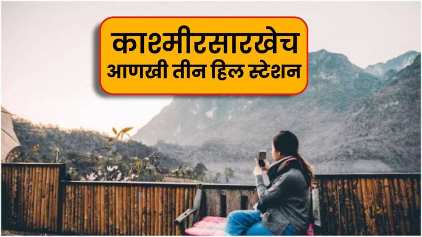 Three hill stations in India like Kashmir