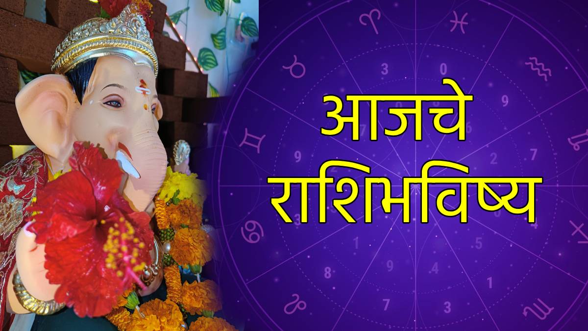 mesh to meen Horoscope in Marathi