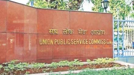 ‘यूपीएससी’त नारीशक्ती; पहिल्या पाच जणांमध्ये तीन मुलींचा समावेश