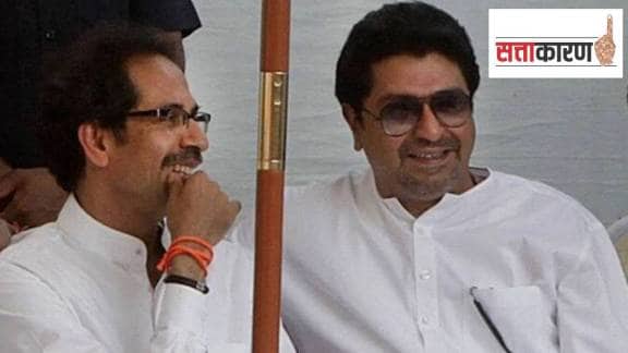 Uddhav Thackeray and Raj Thackeray ?
