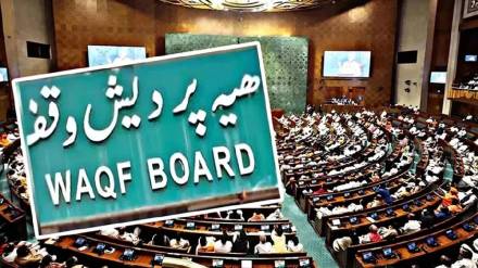 Waqf Amendment Bill Live Updates in Marathi