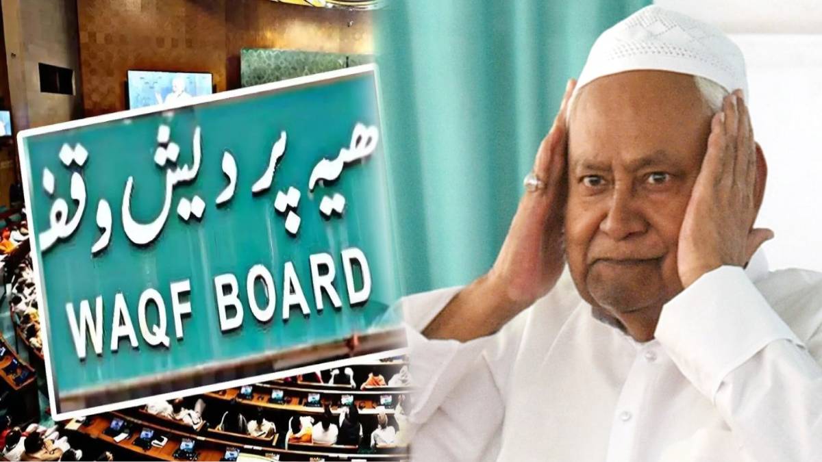Waqf Amendment Bill controversy Nitish Kumar
