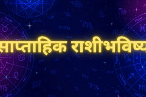 Weekly Horoscope